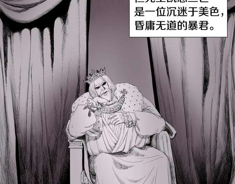 第1话 让她代替 第24页