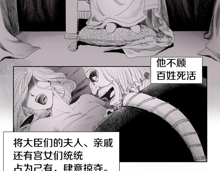 第1话 让她代替 第25页