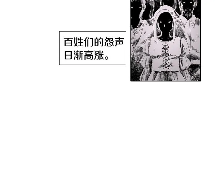 第1话 让她代替 第28页