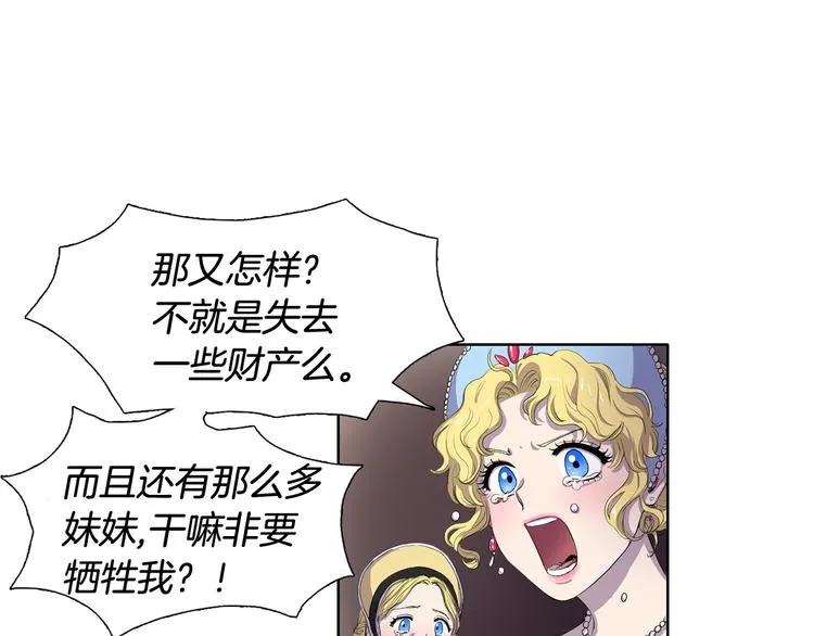 第1话 让她代替 第36页