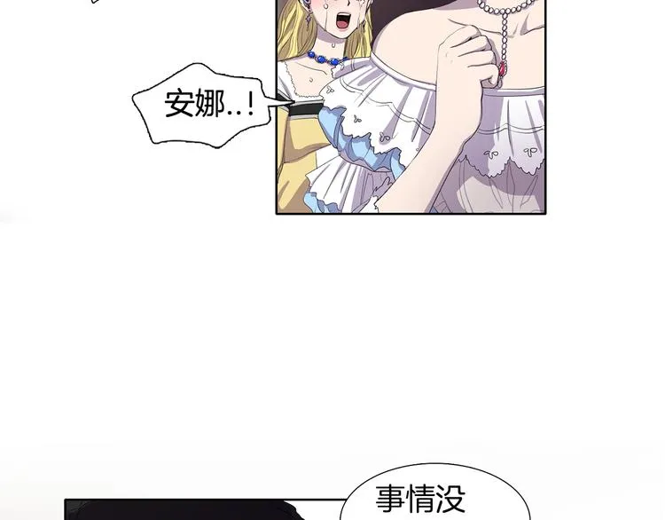 第1话 让她代替 第37页
