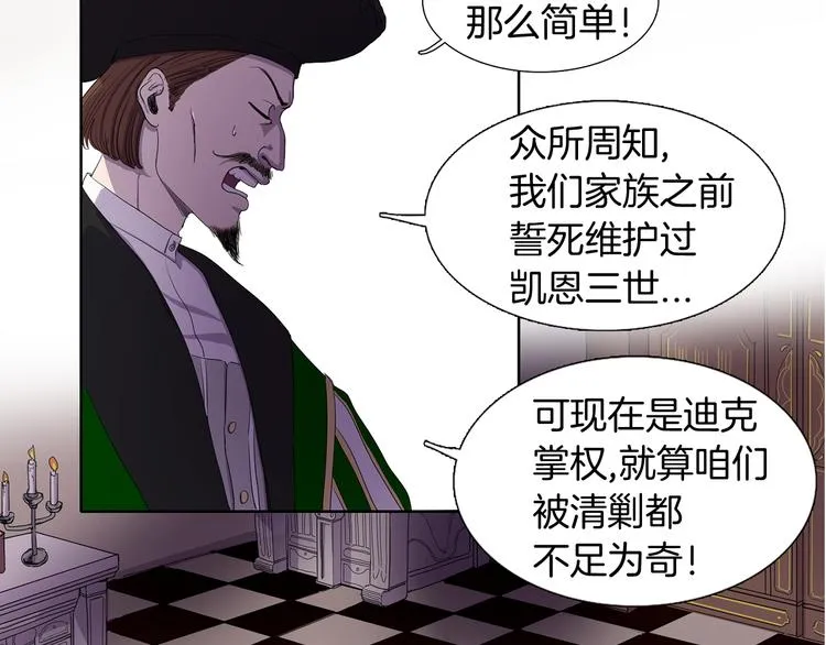 第1话 让她代替 第38页