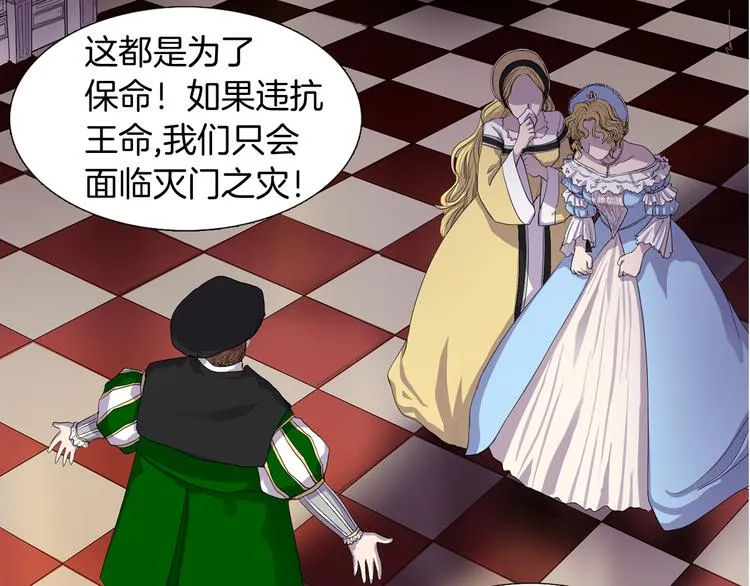 第1话 让她代替 第39页