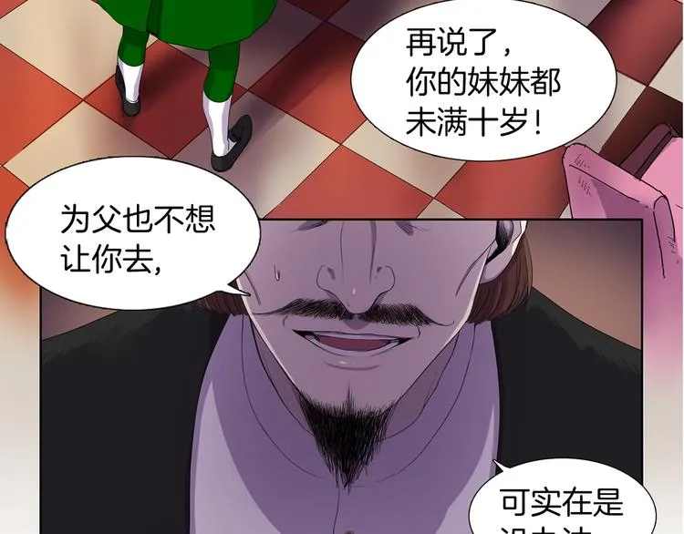 第1话 让她代替 第40页