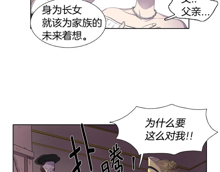 第1话 让她代替 第42页
