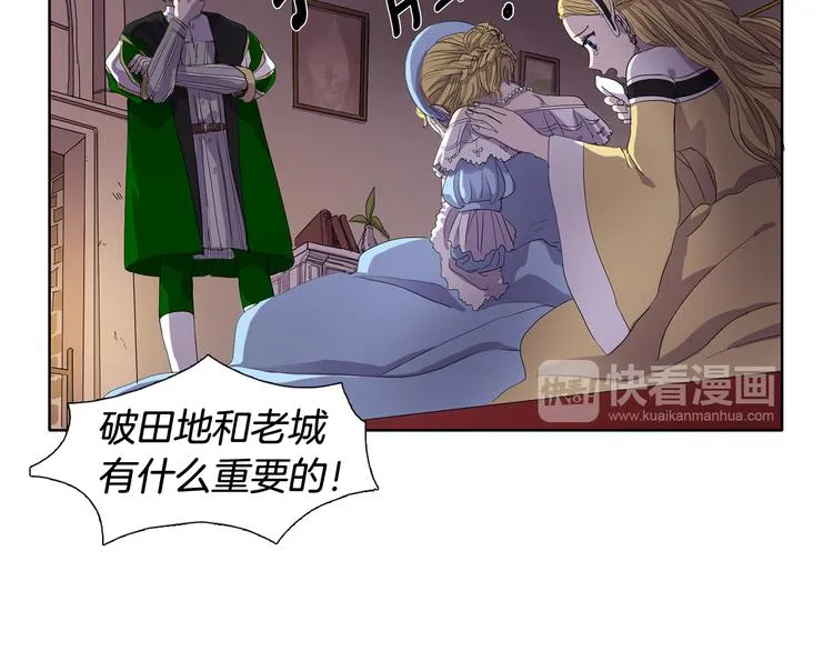 第1话 让她代替 第43页