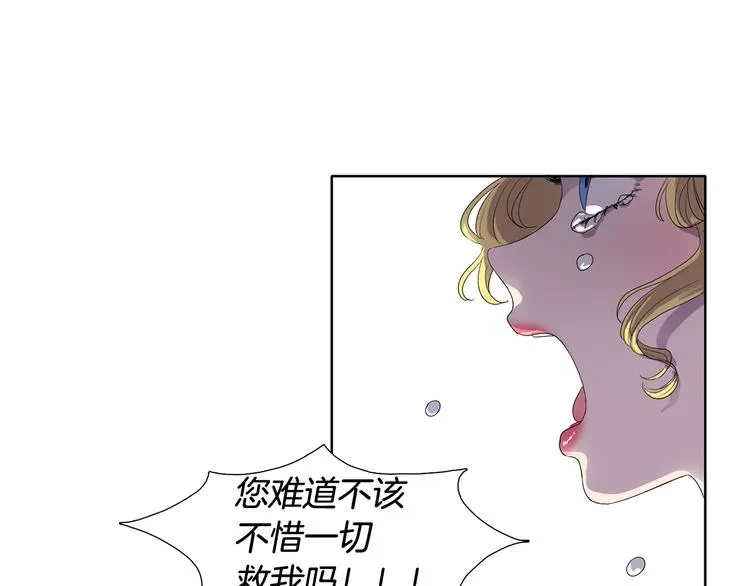 第1话 让她代替 第46页