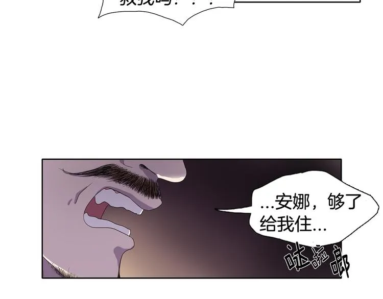 第1话 让她代替 第47页