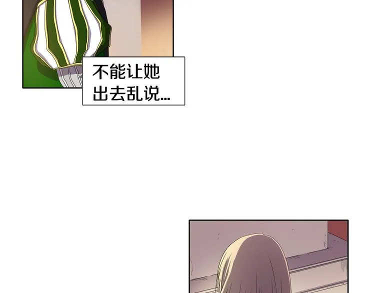 第1话 让她代替 第50页
