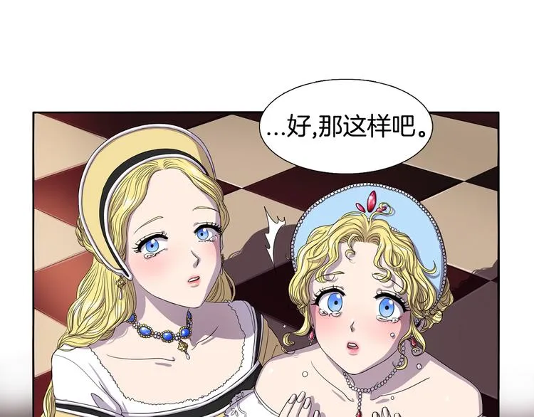 第1话 让她代替 第59页
