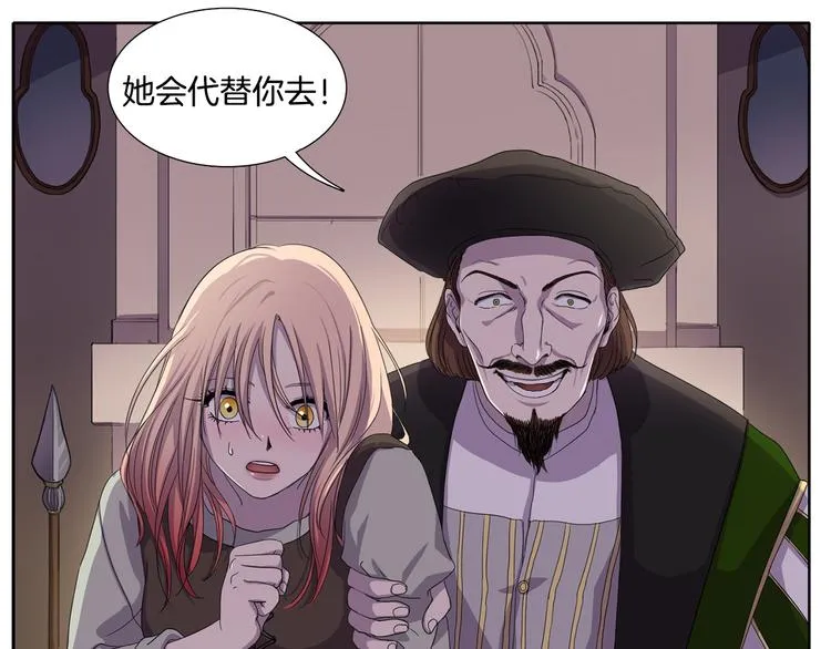 第1话 让她代替 第65页