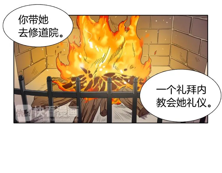第1话 让她代替 第70页