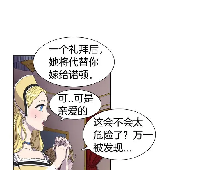 第1话 让她代替 第71页
