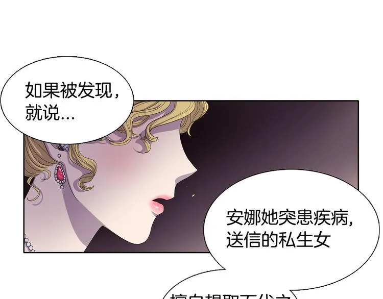 第1话 让她代替 第74页