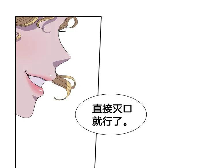 第1话 让她代替 第76页