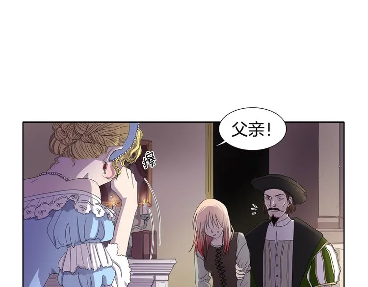 第1话 让她代替 第79页