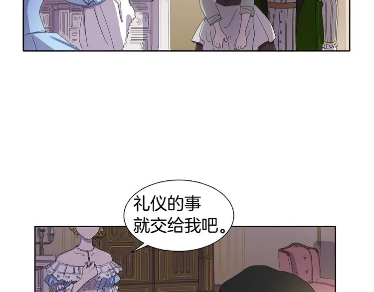 第1话 让她代替 第80页