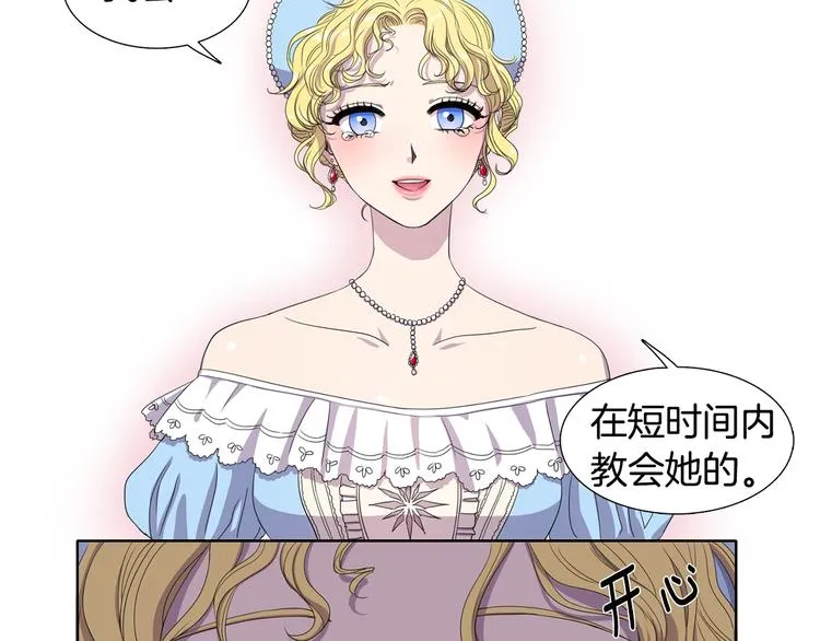 第1话 让她代替 第82页