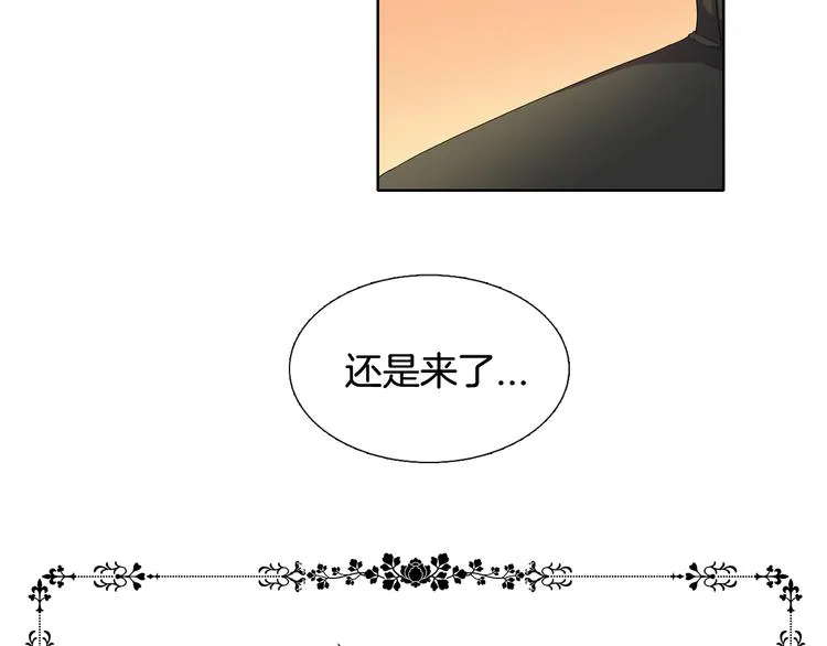 第2话 出嫁 第4页
