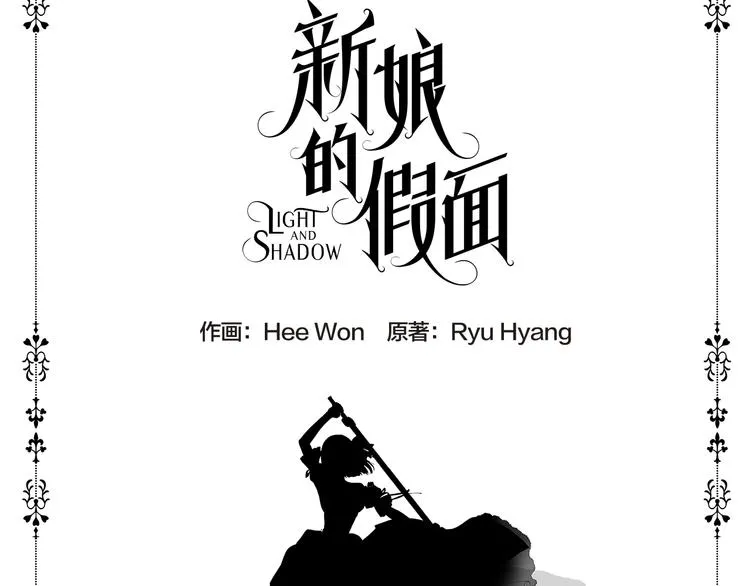 第2话 出嫁 第5页