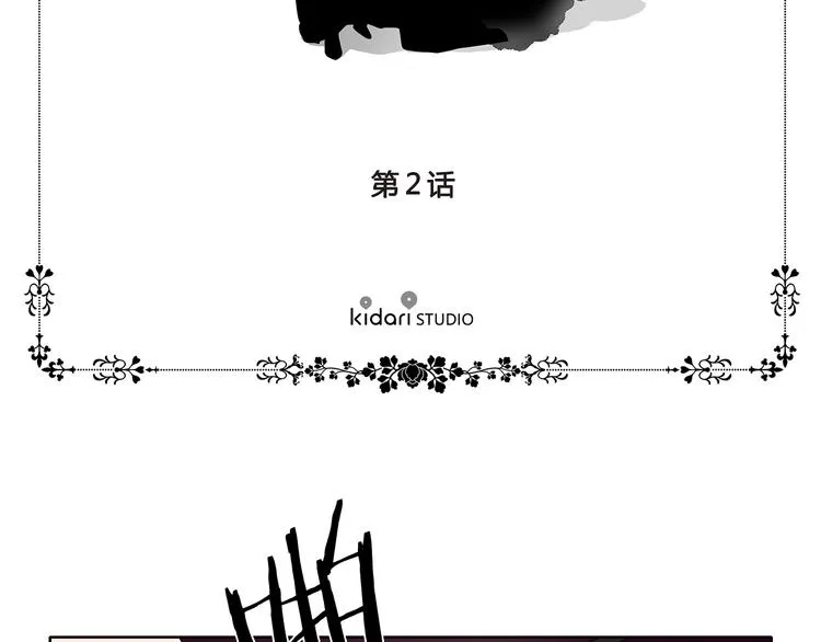 第2话 出嫁 第6页