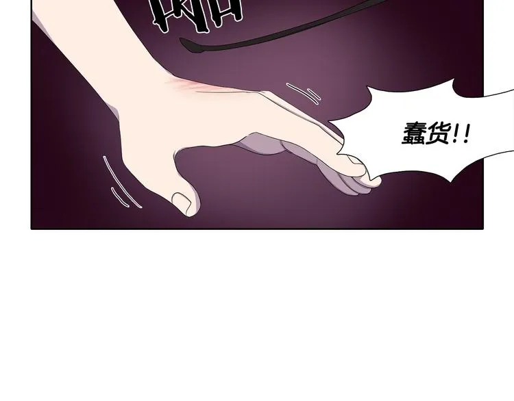 第2话 出嫁 第7页