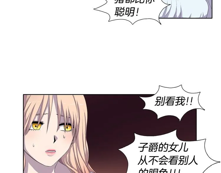 第2话 出嫁 第10页