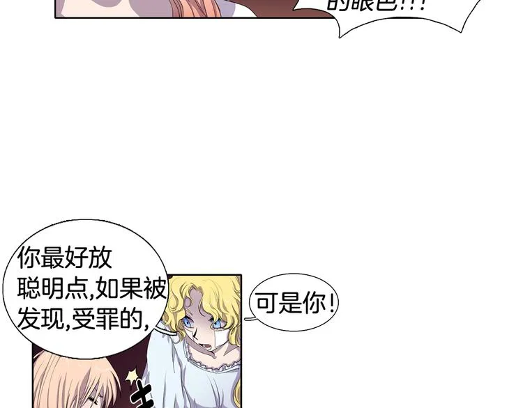 第2话 出嫁 第11页