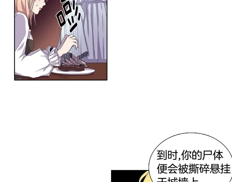 第2话 出嫁 第12页