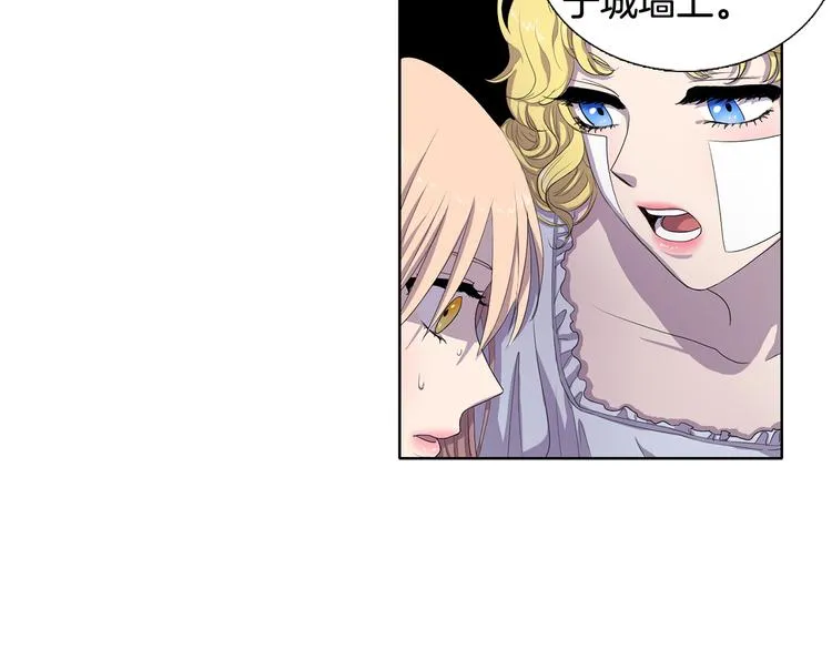 第2话 出嫁 第13页