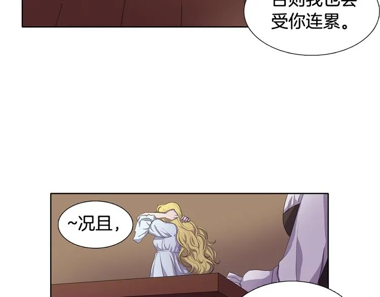 第2话 出嫁 第15页