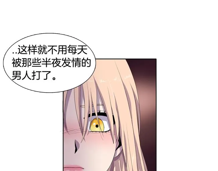第2话 出嫁 第17页