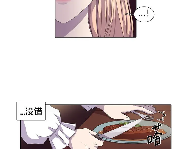 第2话 出嫁 第18页