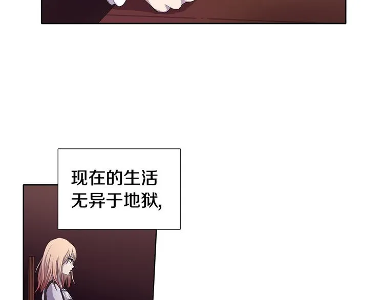 第2话 出嫁 第19页