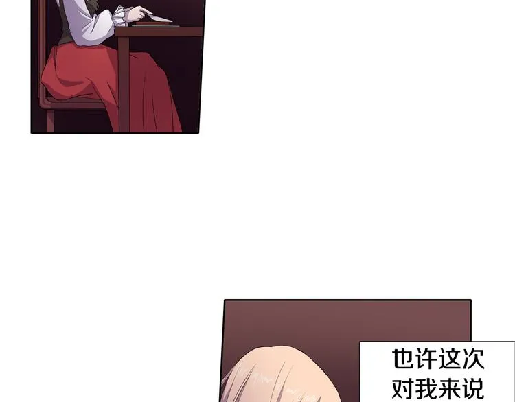 第2话 出嫁 第20页