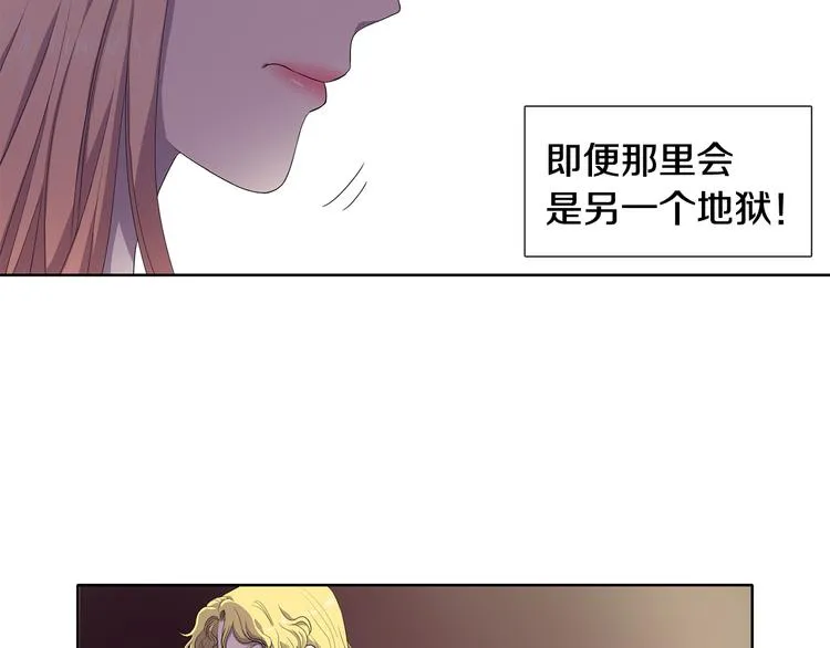 第2话 出嫁 第22页