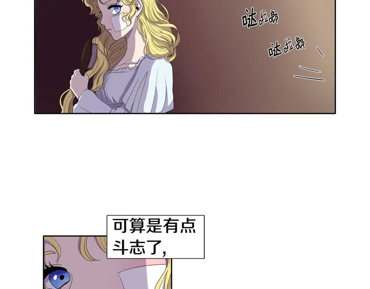 第2话 出嫁 第23页