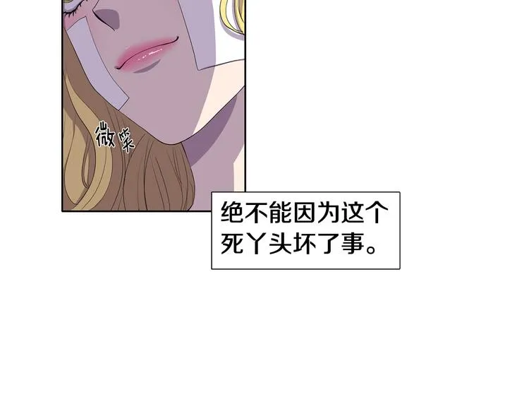 第2话 出嫁 第24页
