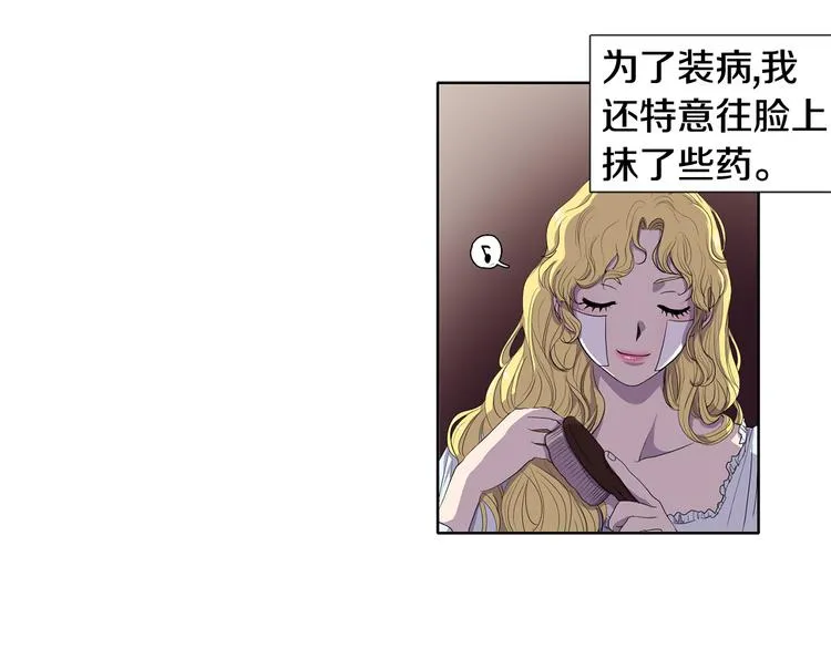 第2话 出嫁 第25页