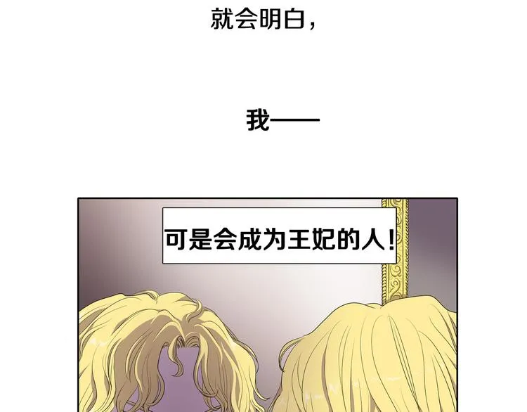 第2话 出嫁 第27页