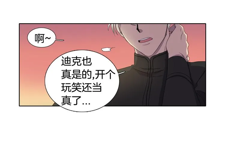 第2话 出嫁 第29页