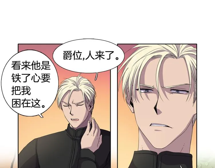 第2话 出嫁 第30页