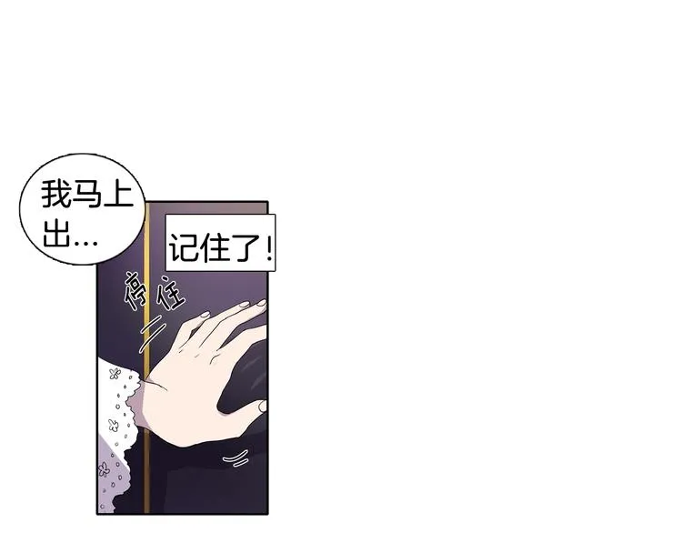 第2话 出嫁 第34页