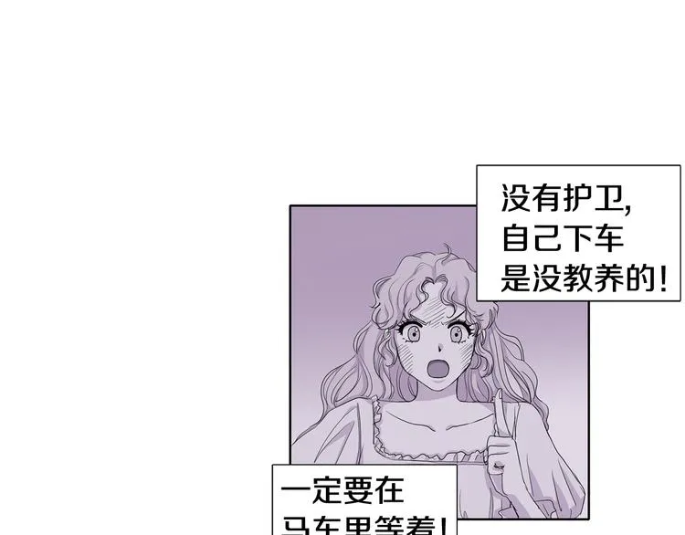 第2话 出嫁 第35页