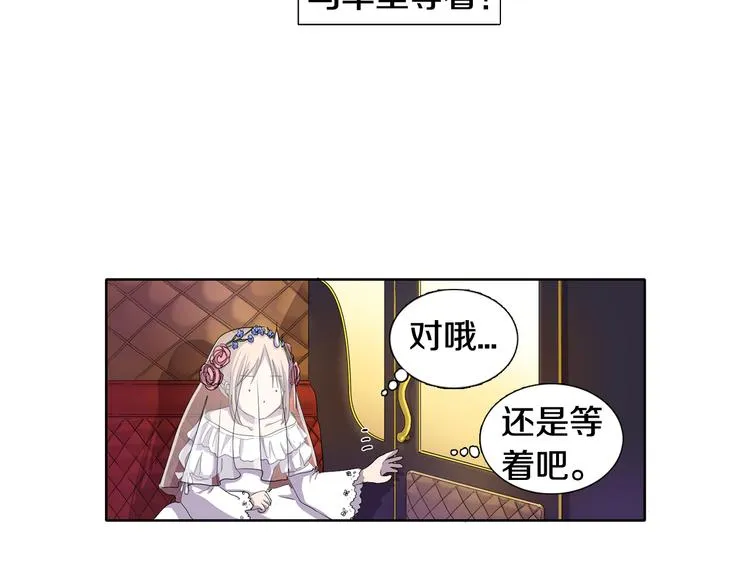 第2话 出嫁 第36页