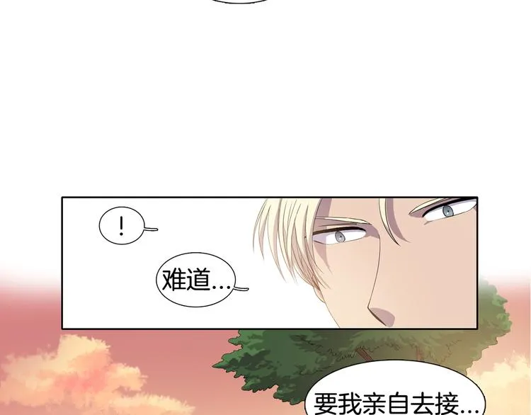 第2话 出嫁 第39页