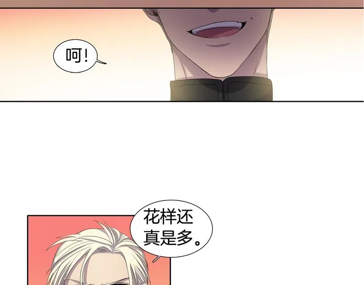 第2话 出嫁 第41页