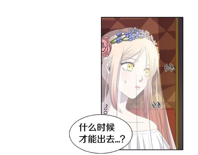 第2话 出嫁 第43页