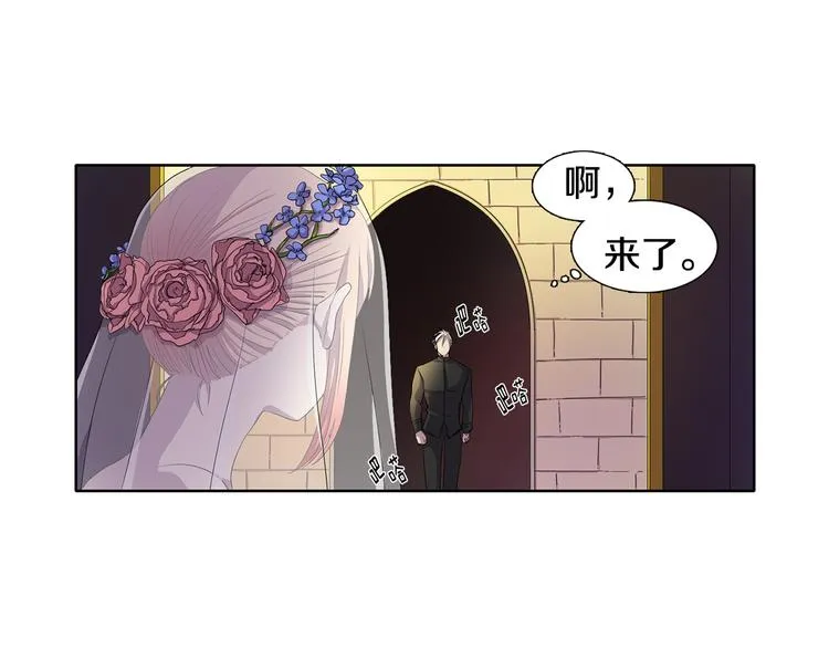 第2话 出嫁 第45页