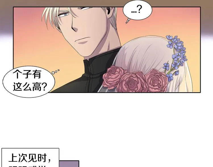 第2话 出嫁 第50页